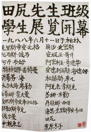 Tajiri_Einladung